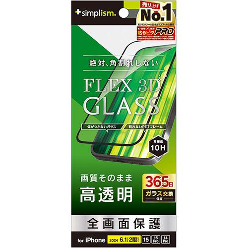 トリニティ TRIP24MG3CCBK iPhone16用/15/Pro用/14Pro用 FLEX 3D 高透明 複合フレームガラス ブラック