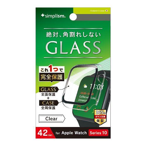 トリニティ TR-AW2443-GLPC-CCCL クリア Apple Watch Series 10 42mm 用 高透明 ガラス一体型PCケース