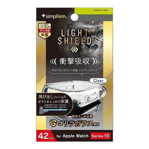 トリニティ TR-AW2443-GLLD-GOCCL クリア Apple Watch 42mm Series 10用 LIGHT SHIELD+ 衝撃吸収 ゴリラガラス 高透明 ガラス一体型TPUケース