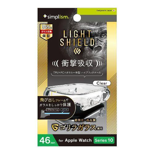 トリニティ TR-AW2446-GLLD-GOCCL クリア Apple Watch 46mm Series 10用 LIGHT SHIELD+ 衝撃吸収 ゴリラガラス 高透明 ガラス一体型TPUケース