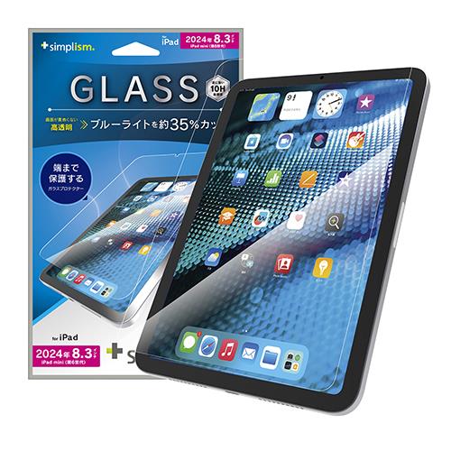 トリニティ TR-IPD248-GLI-CSB3CC iPad mini A17 Pro / iPad mini 第6世代 用 黄色くないブルーライト低減 画面保護強化ガラス 位置ピタ