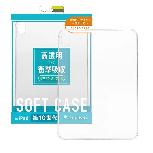 トリニティ TR-IPD2410-TC-CL クリア iPad A16 / 第10世代 用 衝撃吸収 クリアTPUケース