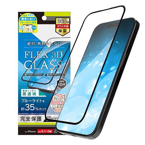 トリニティ TRR-IP23M2-G3-B3CCBK iPhone 15 / 14 Pro用 FLEX 3D 黄色くないブルーライト低減 複合フレームガラス