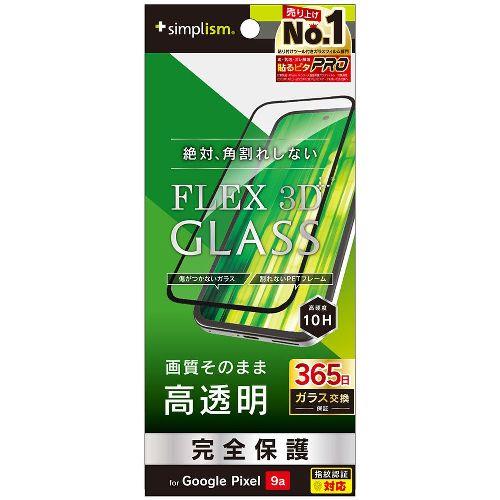 トリニティ TR-PX259A-G3-CCBK Google Pixel 9a用 FLEX 3D 高透明 複合フレームガラス