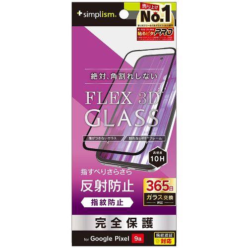 トリニティ TR-PX259A-G3-AGBK Google Pixel 9a用 FLEX 3D 反射防止 複合フレームガラス