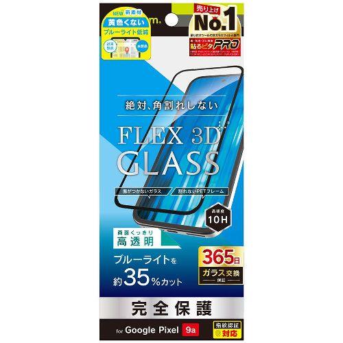トリニティ TR-PX259A-G3-B3CCBK Google Pixel 9a用 FLEX 3D 黄色くないブルーライト低減 複合フレームガラス