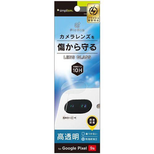 トリニティ TR-PX259A-LGL-CC Google Pixel 9a用 高透明 レンズ保護ガラス