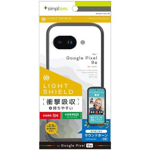 トリニティ TR-PX259A-LD-CLDGY ダークグレー Google Pixel 9a用 LIGHT SHIELD 衝撃吸収 ハイブリッドケース