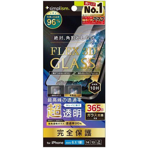 トリニティ TR-IP25S-G3-ARCCBK ブラック iPhone 16e / 14 / 13 / 13 Pro用 [FLEX 3D] 超透明 複合フレームガラス