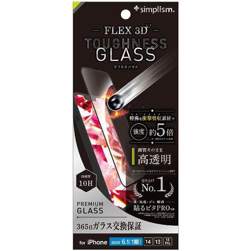 トリニティ TR-IP25S-G3-D3CCBK ブラック iPhone 16e / 14 / 13 / 13 Pro用 [FLEX 3D Toughness Glass] 超耐衝撃 高透明 複合ﾌﾚｰﾑｶﾞﾗｽ
