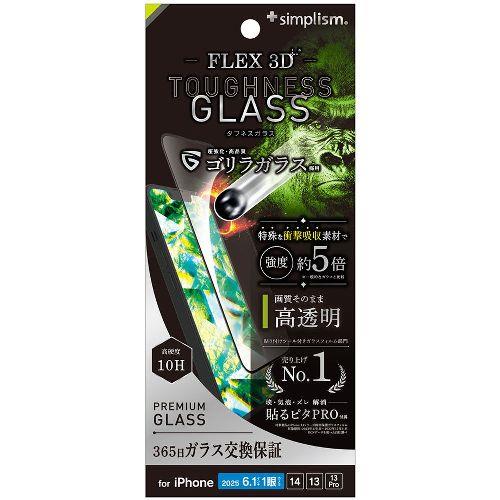 トリニティ TR-IP25S-G3-GOD3CCBK ブラック iPhone 16e / 14 / 13 / 13 Pro用 [FLEX 3D Toughness Glass] ｺﾞﾘﾗｶﾞﾗｽ 高透明 複合ﾌﾚｰﾑｶﾞﾗｽ