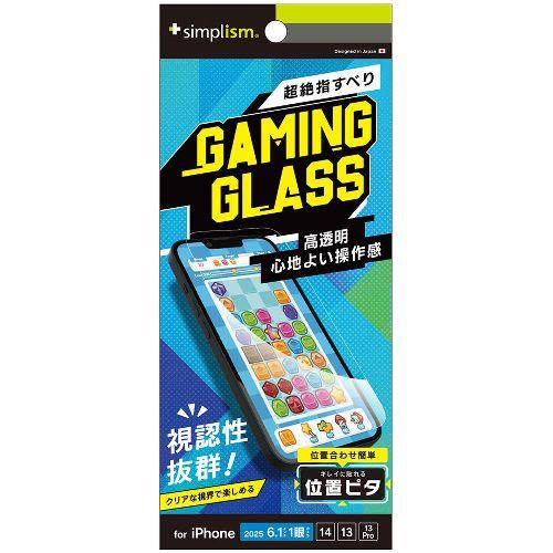 トリニティ TR-IP25S-GLGI-SLCC iPhone 16e / 14 / 13 / 13 Pro用 [Gaming Glass] フルカバー 高透明 ゲーム専用ガラス 位置ピタ