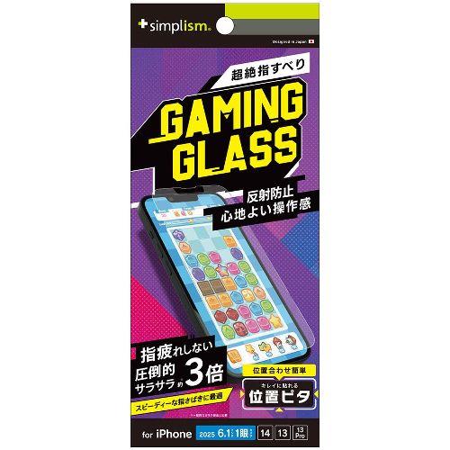 トリニティ TR-IP25S-GLGI-EAG iPhone 16e / 14 / 13 / 13 Pro用 [Gaming Glass] フルカバー 反射防止 ゲーム専用ガラス 位置ピタ
