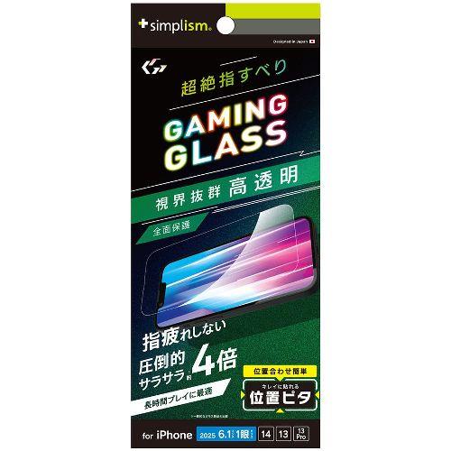 トリニティ TR-IP25S-GLGI-2SLC iPhone 16e / 14 / 13 / 13 Pro用 [Gaming Glass Max] フルカバー 指滑り最強 高透明 ｹﾞｰﾑ専用ｶﾞﾗｽ 位置ﾋﾟﾀ