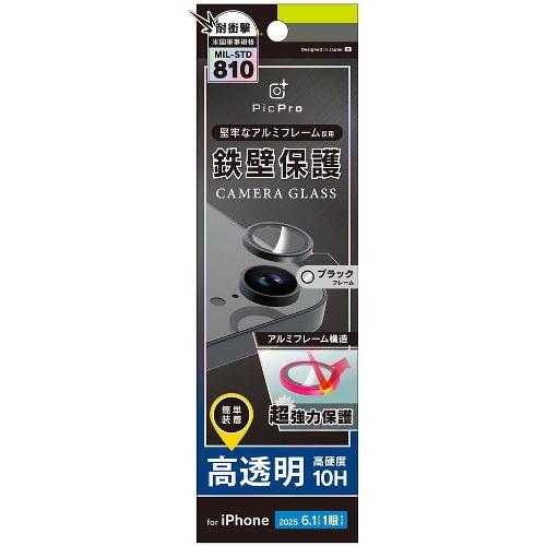 トリニティ TR-IP25S-LBLG-PCCBK ブラック iPhone 16e用 アルミフレーム 高透明 レンズ保護ガラス