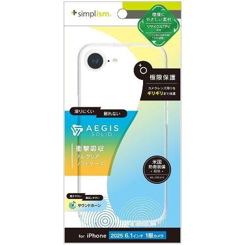 トリニティ TR-IP25S-AGSL-CL クリア iPhone 16e用 [Aegis Solid] 超精密設計 フルカバーTPUケース