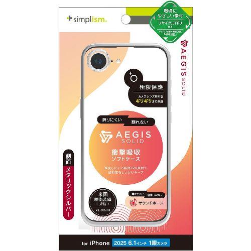 トリニティ TR-IP25S-AGSL-CLSV シルバー iPhone 16e用 [Aegis Solid] 超精密設計 フルカバーTPUケース
