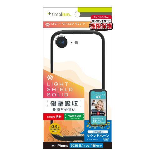 トリニティ TR-IP25S-LDSL-CLBK ブラック iPhone 16e用 [LIGHT SHIELD Solid] 超精密設計 衝撃吸収 ハイブリッドクリアケース