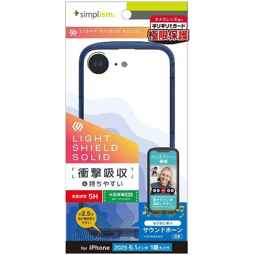 トリニティ TR-IP25S-LDSL-CLNV ネイビー iPhone 16e用 [LIGHT SHIELD Solid] 超精密設計 衝撃吸収 ハイブリッドクリアケース