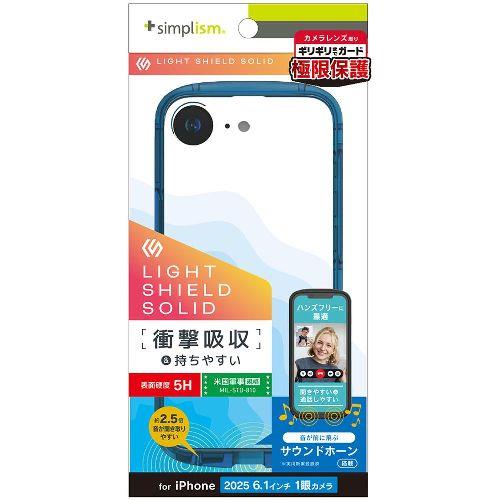 トリニティ TR-IP25S-LDSL-CLBL ブルー iPhone 16e用 [LIGHT SHIELD Solid] 超精密設計 衝撃吸収 ハイブリッドクリアケース