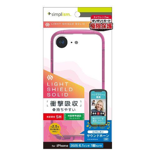 トリニティ TR-IP25S-LDSL-CLPK ピンク iPhone 16e用 [LIGHT SHIELD Solid] 超精密設計 衝撃吸収 ハイブリッドクリアケース
