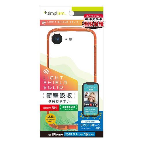 トリニティ TR-IP25S-LDSL-CLOR オレンジ iPhone 16e用 [LIGHT SHIELD Solid] 超精密設計 衝撃吸収 ハイブリッドクリアケース