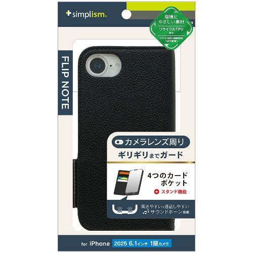 トリニティ TR-IP25S-FN-SHBK ブラック iPhone 16e用 [FlipNote] 耐衝撃フリップノートケース 横開きタイプ