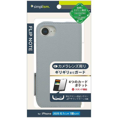 トリニティ TR-IP25S-FN-SHBL ブルー iPhone 16e用 [FlipNote] 耐衝撃フリップノートケース 横開きタイプ