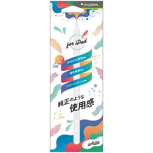 トリニティ iPad専用 ショートカット機能搭載 スタイラスペン ホワイトTR-IPD25-SPB-WH