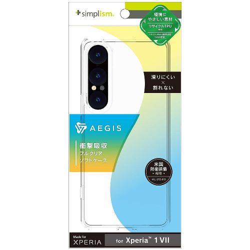 トリニティ TR-XP253-AG-CL クリア Xperia 1 VII用 Aegis TPUケース