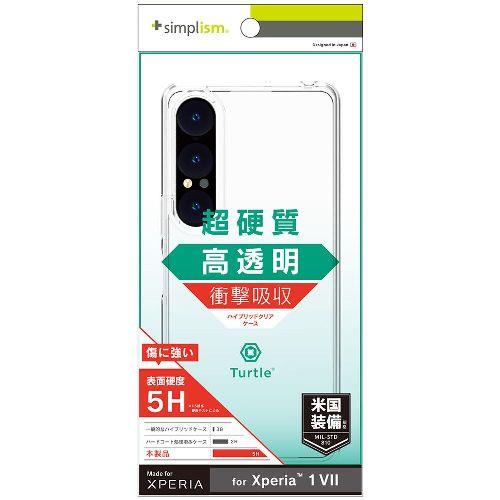 トリニティ TR-XP253-TT-CL クリア Xperia 1 VII用 Turtle ハイブリッドケース