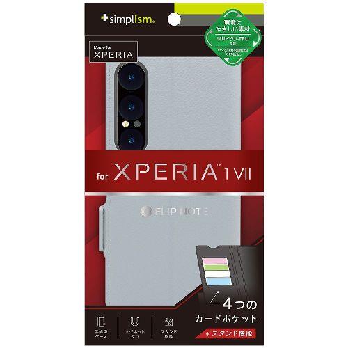 トリニティ TR-XP253-FN-SHBL ブルー Xperia 1 VII用 FlipNote 耐衝撃フリップノートケース