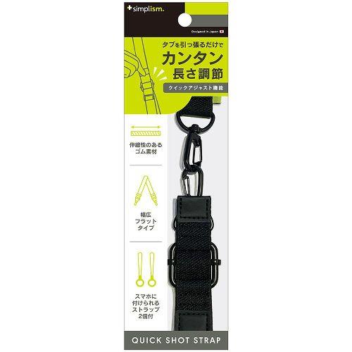 トリニティ TR-AS25-SST-RBK ブラック QUICK SHOT STRAP クイックアジャスト機能付きショルダーストラップ