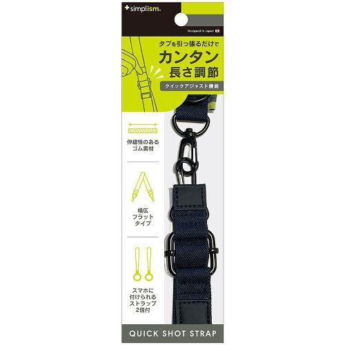 トリニティ TR-AS25-SST-RNV ネイビー QUICK SHOT STRAP クイックアジャスト機能付きショルダーストラップ