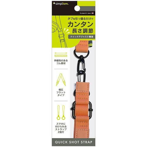 トリニティ TR-AS25-SST-RPK ピンク QUICK SHOT STRAP クイックアジャスト機能付きショルダーストラップ