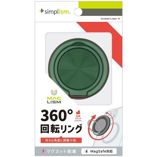トリニティ TR-MS-MRD-GR グリーン MagRound MagSafe対応 360度回転リングスタンド