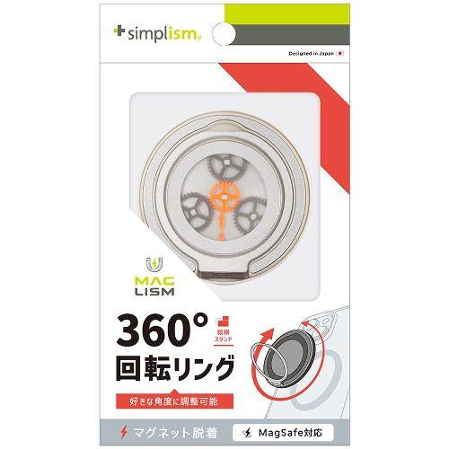 トリニティ TR-MS-MRDG-CLSV シルバー MagRound Gear MagSafe対応 360度回転リングスタンド スケルトンタイプ