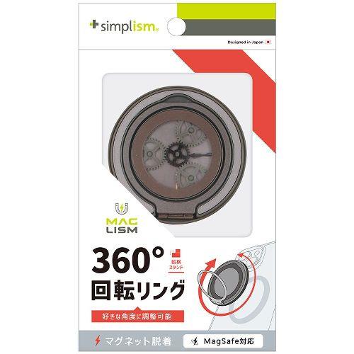 トリニティ TR-MS-MRDG-CLGY グレー MagRound Gear MagSafe対応 360度回転リングスタンド スケルトンタイプ