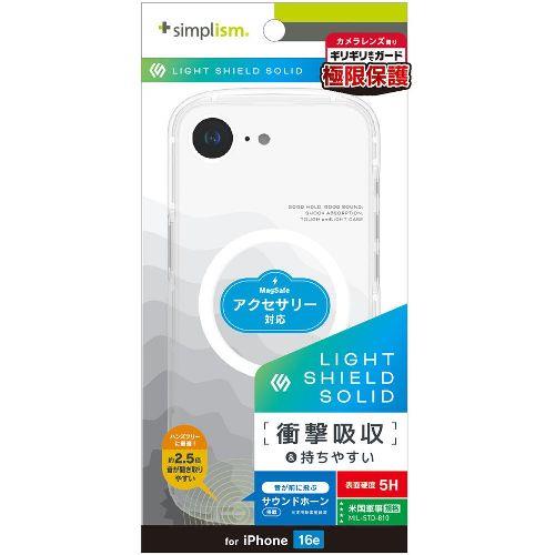 トリニティ TRR-IP25S-LDSLMS-CWT ホワイト iPhone 16e用 [LIGHT SHIELD Solid] MagSafeｱｸｾｻﾘｰ対応 超精密設計 衝撃吸収 ﾊｲﾌﾞﾘｯﾄﾞｸﾘｱｹｰｽ