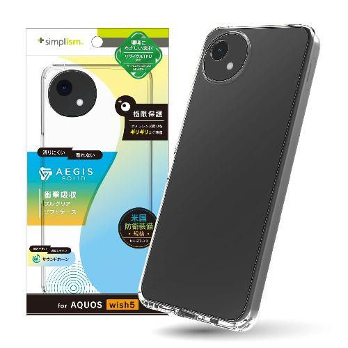 トリニティ TR-AQ25W-AGSL-CL クリア AQUOS wish5用 Aegis Solid フルカバー TPUケース