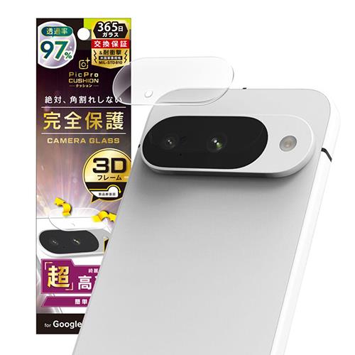 トリニティ TR-PX2510-LGLF-2ARC Google Pixel 10 スーパークリア 衝撃吸収 レンズ保護フレームガラス