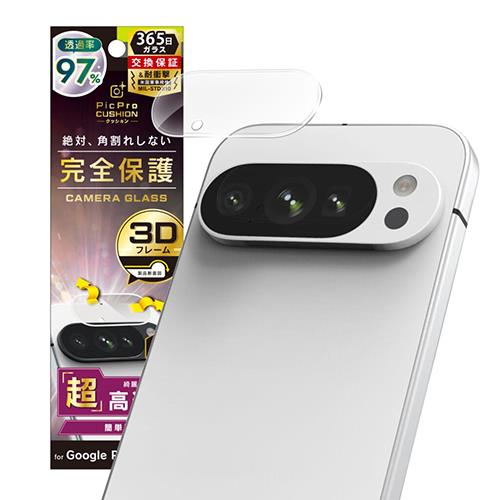 トリニティ TR-PX2510PS-LGLF-2RC Google Pixel 10 Pro スーパークリア 衝撃吸収 レンズ保護フレームガラス