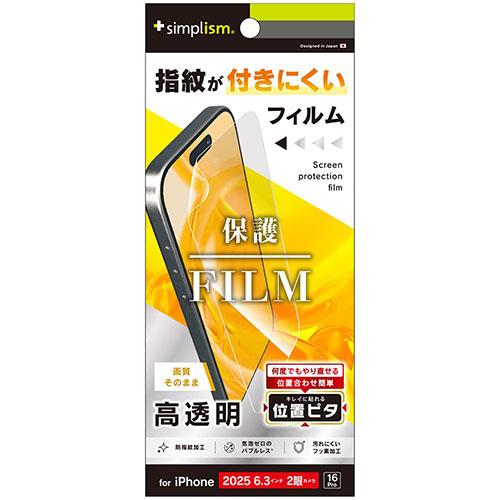 トリニティ iPhone17 / iPhone 16 Pro用 高透明 画面保護フィルム 位置ピタ TR-IP25M2-PFI-CC