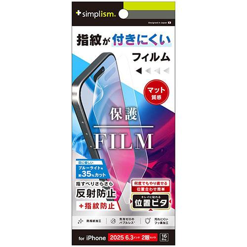 トリニティ iPhone17 / iPhone 16 Pro用 反射防止 ブルーライト低減 画面保護フィルム TR-IP25M2-PFI-BCAG