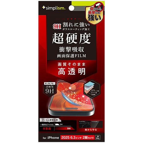 トリニティ iPhone17 / iPhone 16 Pro用 9Hガラスライク 画面保護フィルム 高透明 TR-IP25M2-PFPM-CC