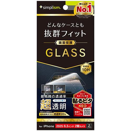 トリニティ iPhone17 / iPhone 16 Pro用 ケースとの相性抜群 超透明 画面保護強化ガラス TR-IP25M2-GLS-ARCC