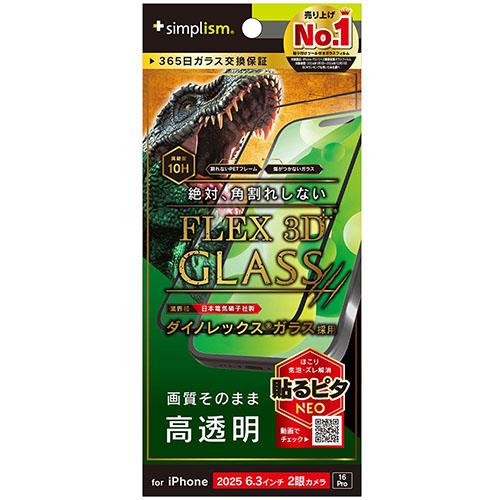 トリニティ iPhone17 / iPhone 16 Pro用 FLEX 3D Dinorex 高透明 複合フレームガラス ブラック TR-IP25M2-G3-DRCCBK