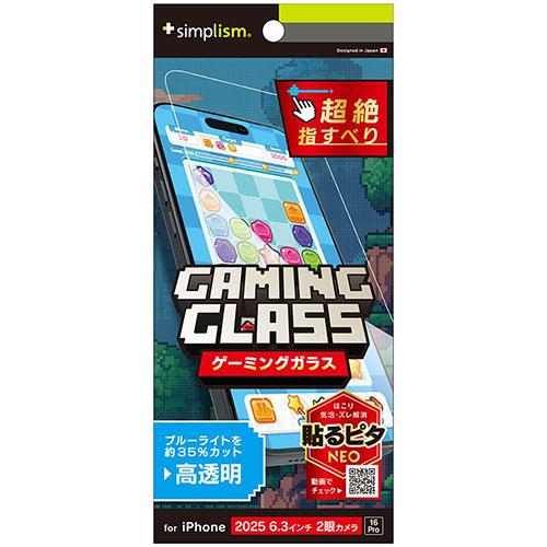 トリニティ iPhone17 / iPhone 16 Pro用 Gaming Glass 黄色くないブルーライト低減 ゲーム専用ガラス 光沢 TR-IP25M2-GLSG-SLB3C