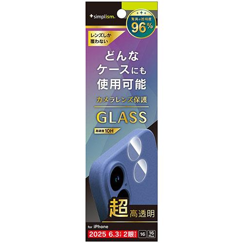トリニティ iPhone17 / iPhone 16/16 Plus用 精密設計ケース専用 スーパークリア レンズ保護ガラス 光沢 TR-IP25M2-LGL-ARCC