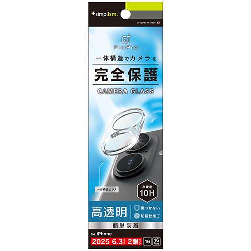 トリニティ iPhone17 / iPhone 16/16 Plus用 PicPro クリア カメラレンズ保護ガラス 光沢 TR-IP25M2-LCA-PCCCC